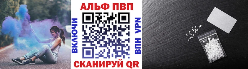 Alfa_PVP Crystall Купить где Валдай