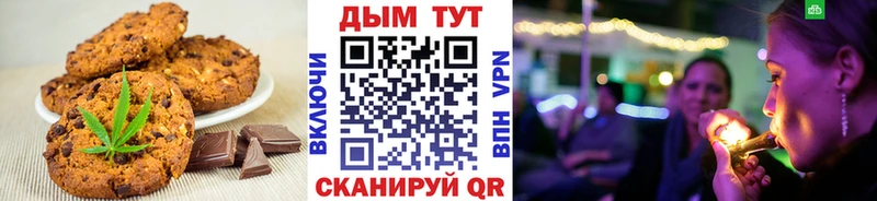 Canna-Cookies марихуана  Купить где  Валдай 