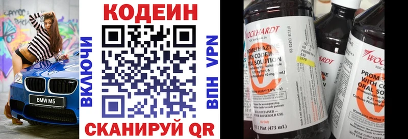 Кодеин Purple Drank Валдай