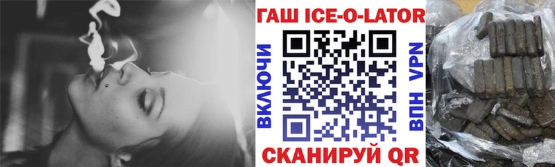 Купить закладки  Валдай  ГАШИШ hashish 