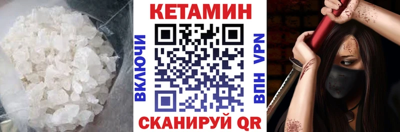 Купить где  Валдай  Кетамин VHQ 
