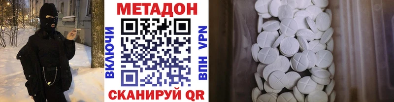 Купить где  Валдай  МЕТАДОН methadone 